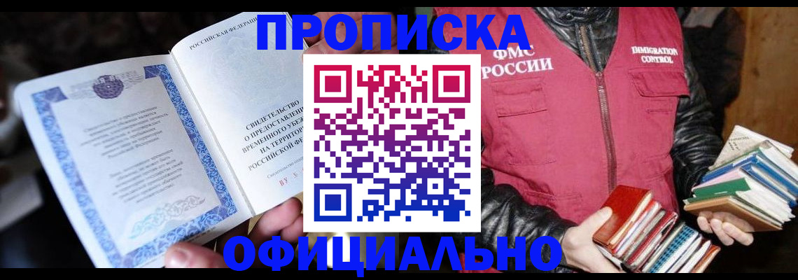 прописка штамп в Нижней Туре