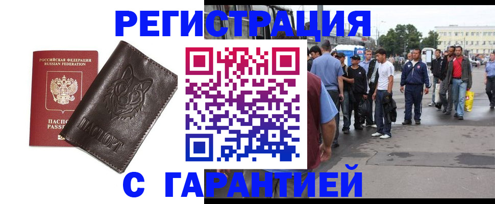 временная регистрация поиск в Нижней Туре