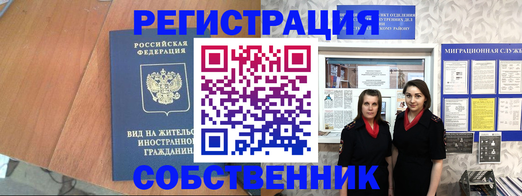 прописка 2025 в Нижней Туре